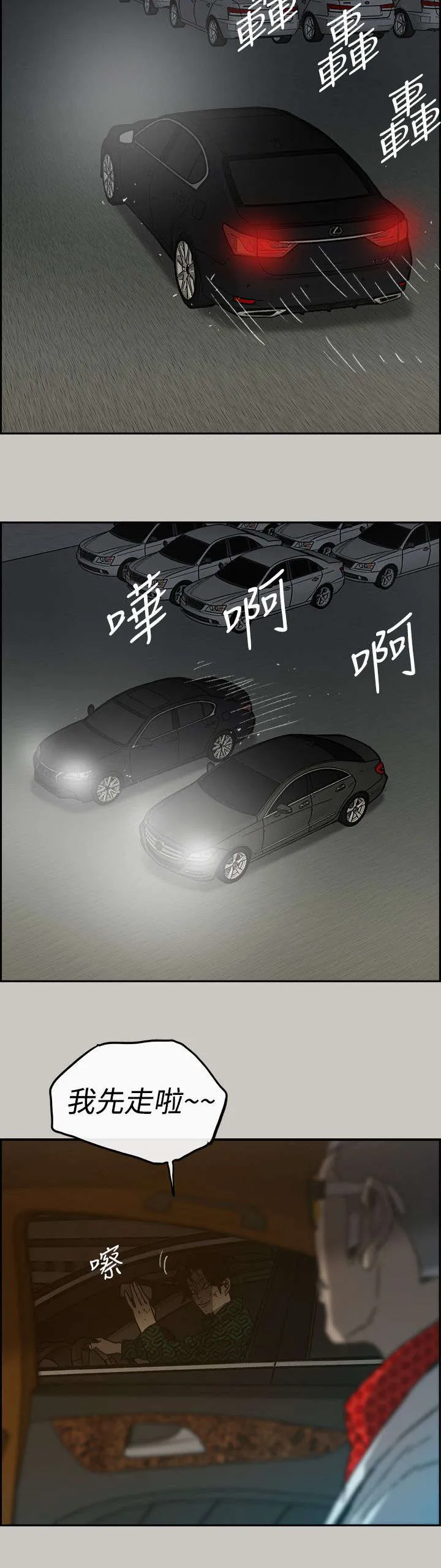 出拳的画法漫画,第85章：等着4图