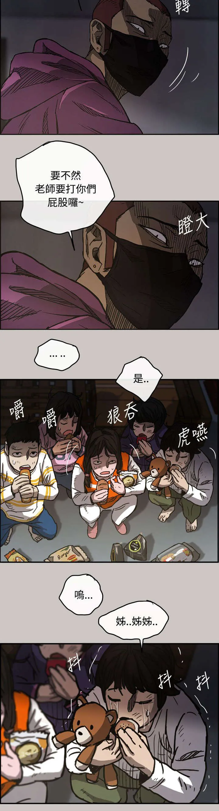 出拳漫画漫画,第18章：货品13图