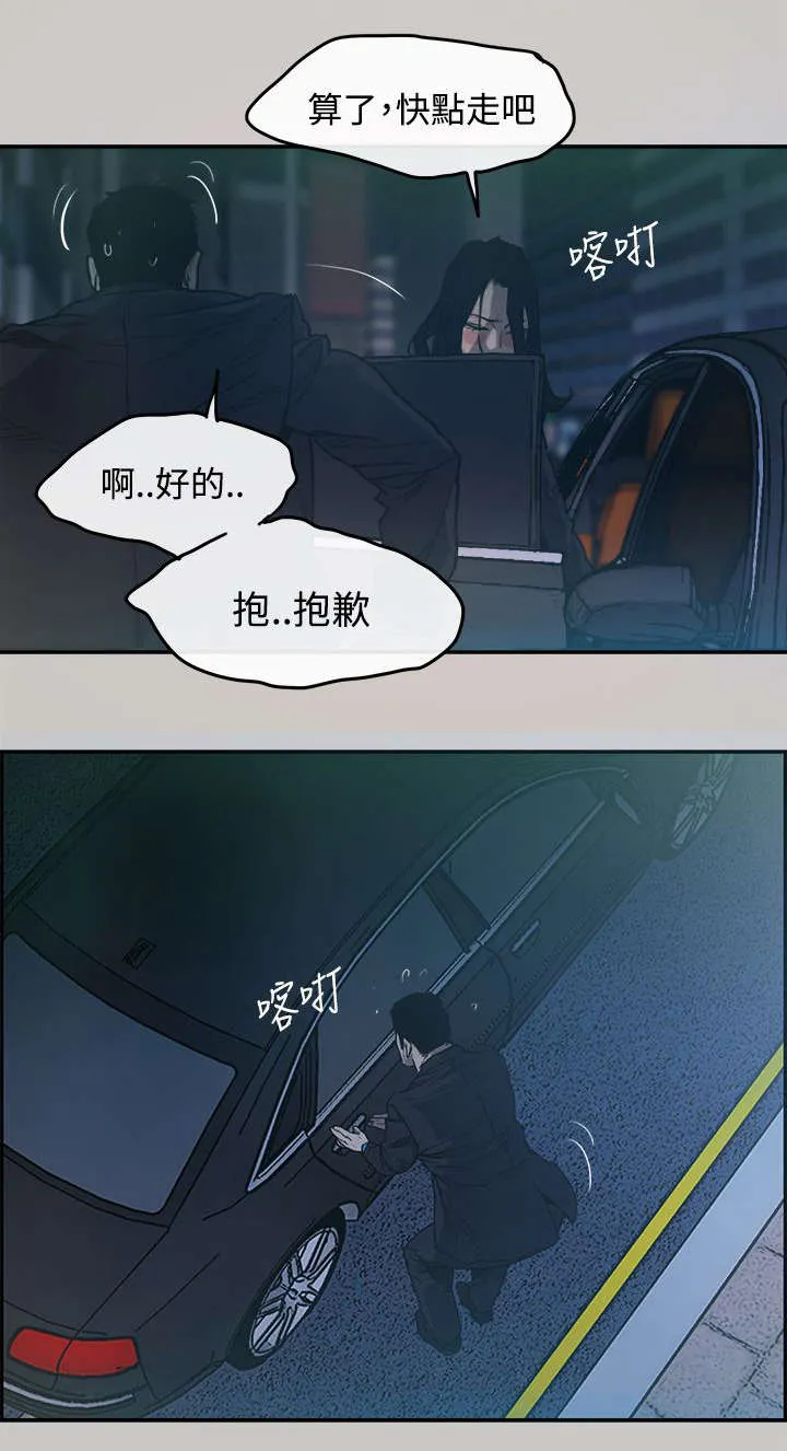 出拳的动作漫画,第5章：收工17图