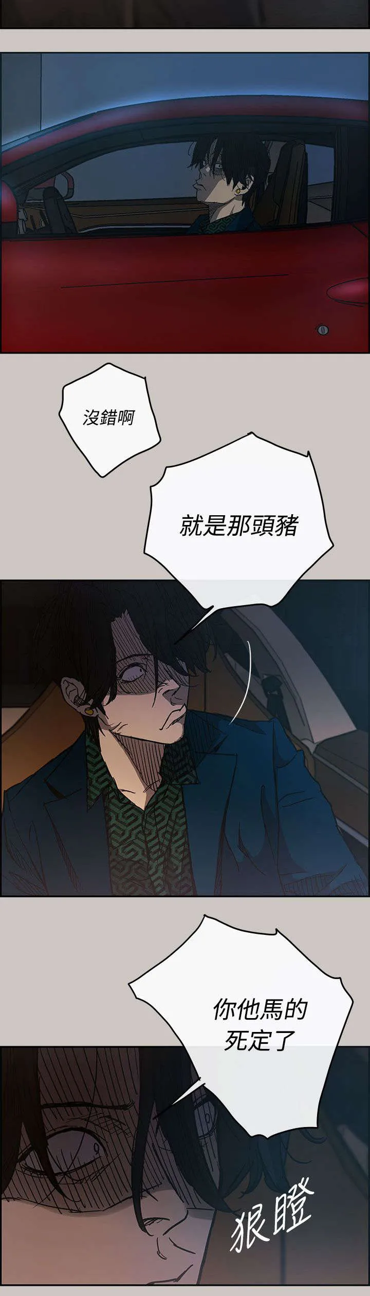 出拳动漫人物画漫画,第33章：酬劳12图