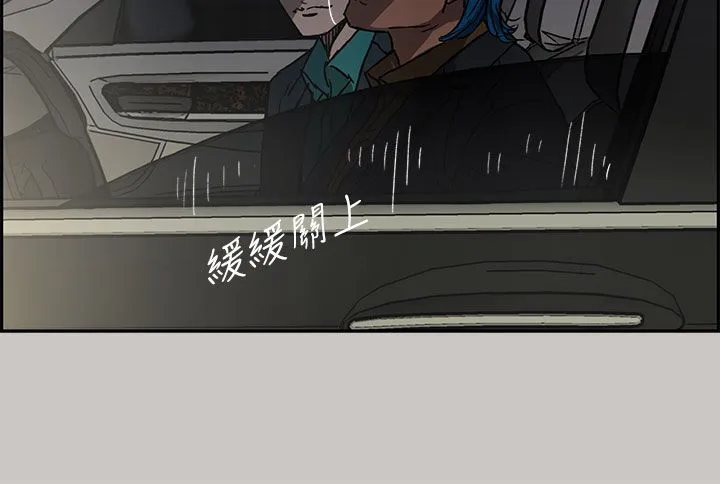 出拳表情包漫画,第65章：给我下车14图