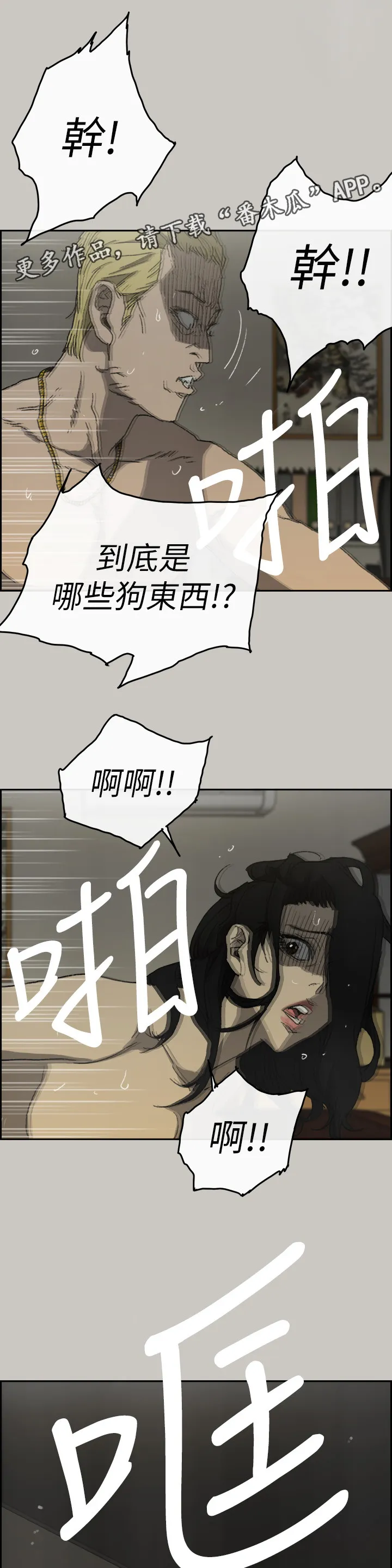 炎拳漫画什么时候出的漫画,第110章：出拳(完结)2图