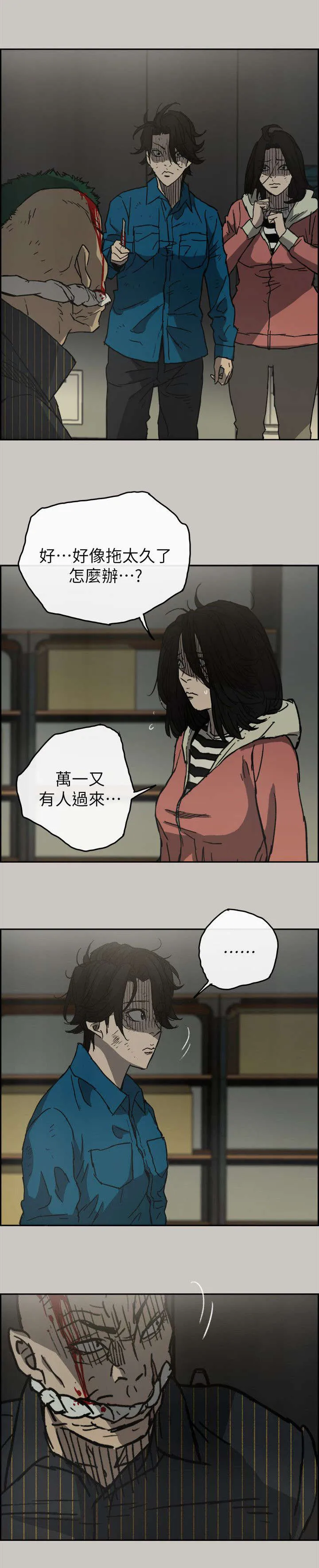 出拳的画法漫画,第93章：任君挑选12图