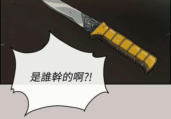 出拳的画法漫画,第16章：心动7图