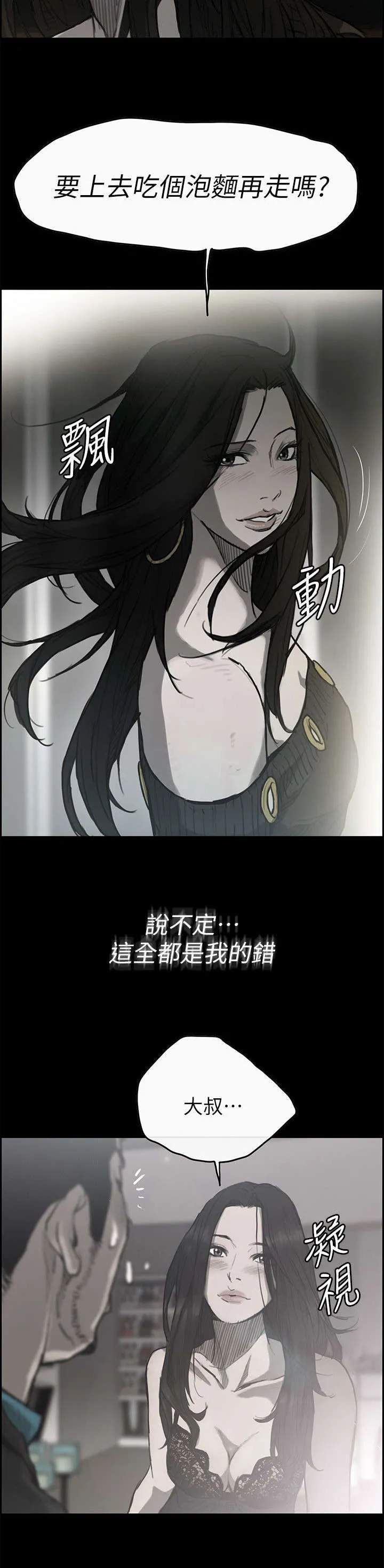 出拳的动作漫画,第94章：拼到底4图