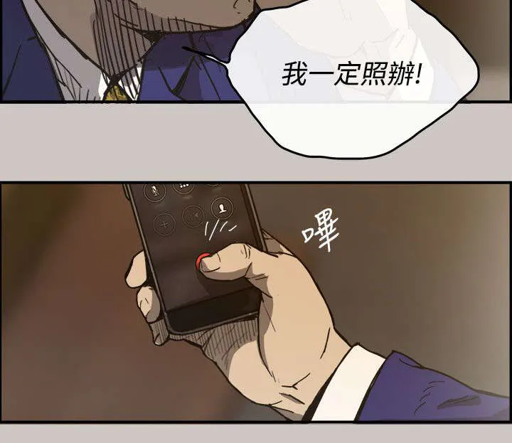 出拳的画法漫画,第24章：A级货13图