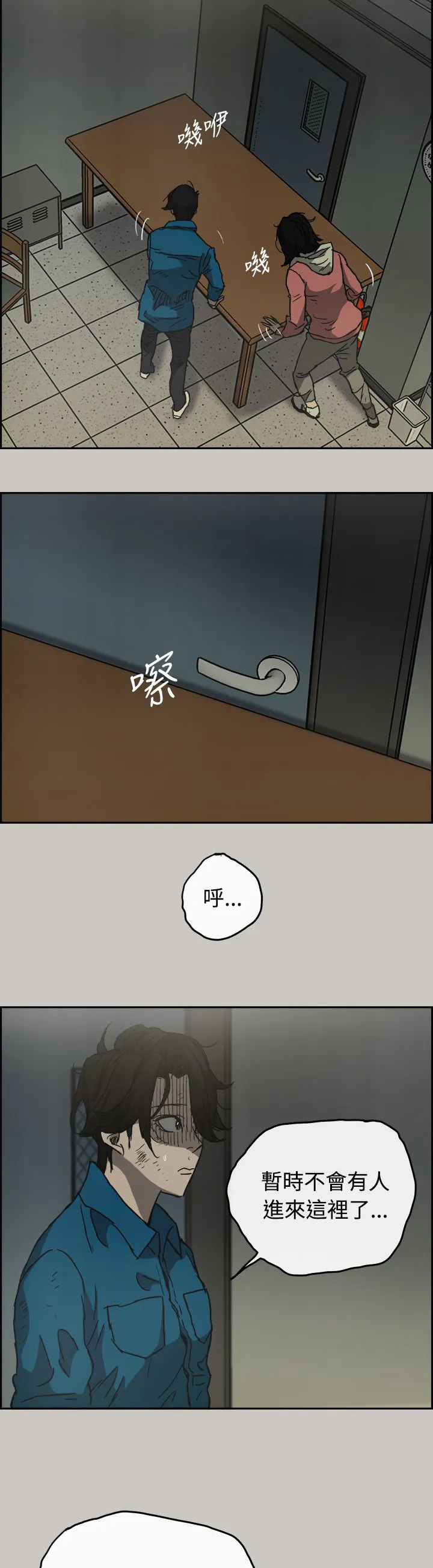 出拳漫画截图漫画,第61章：逃走13图