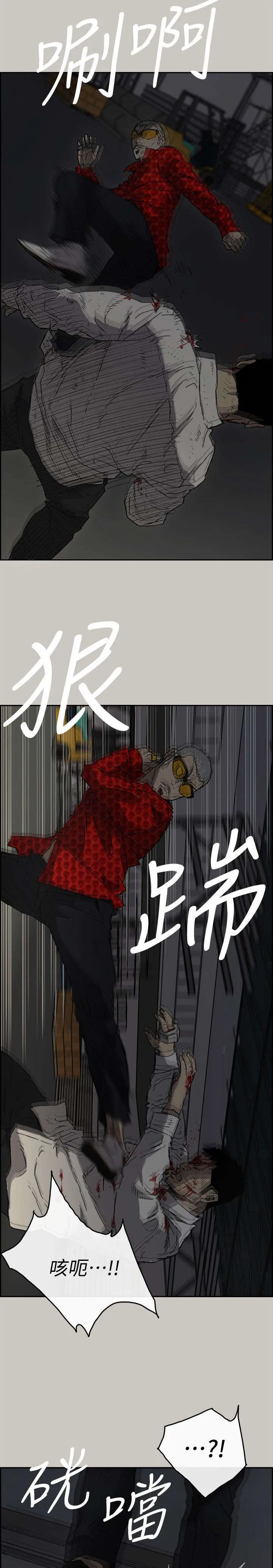出拳的画法漫画,第92章：这样就够了3图