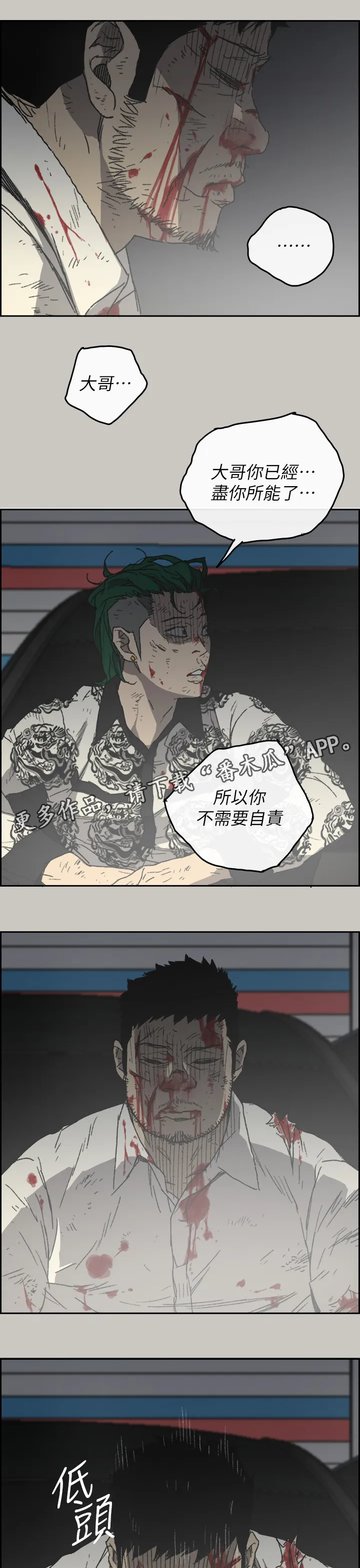 出拳漫画漫画,第108章：尽力了12图