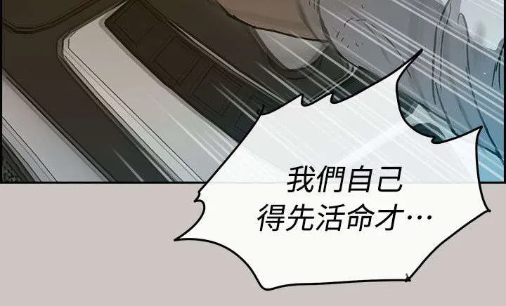 出拳漫画漫画,第75章：增援15图