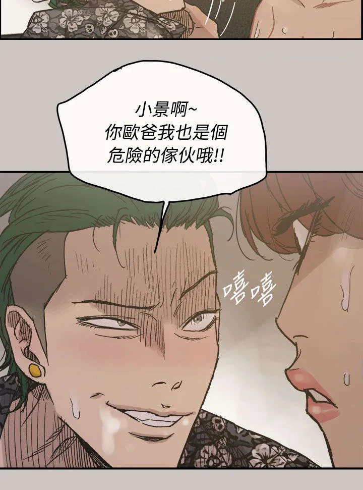 出拳动漫人物画漫画,第22章：辞职3图