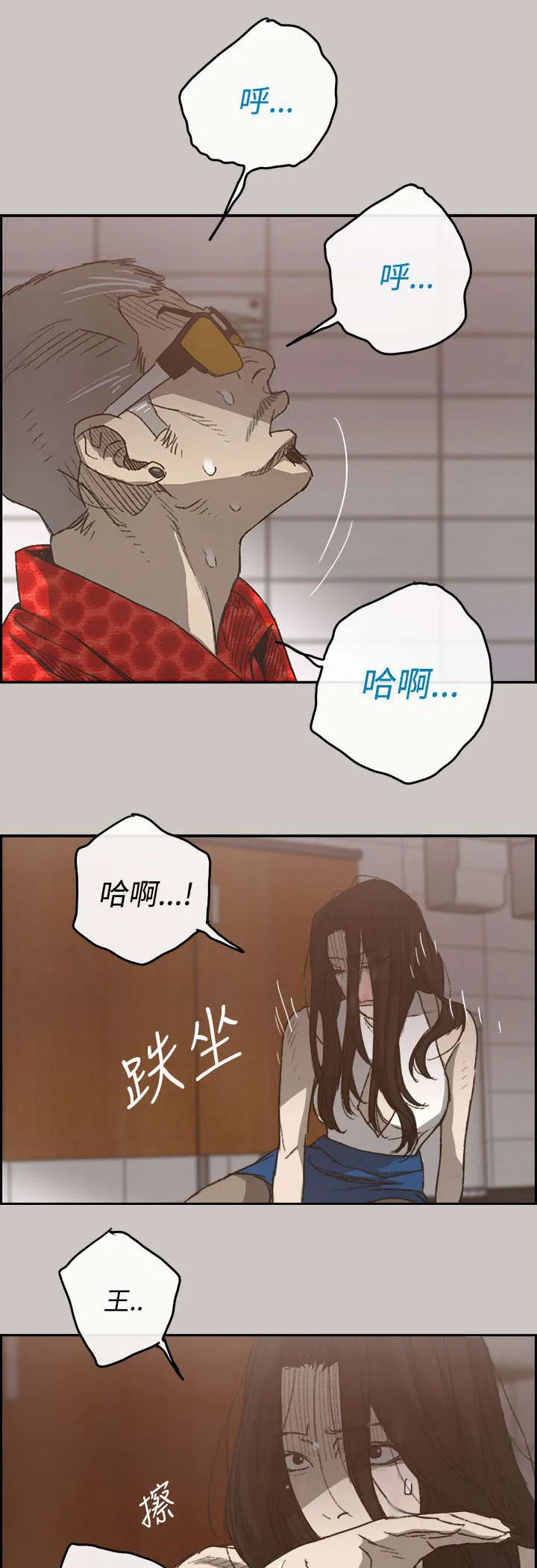 出拳漫画漫画,第40章：魔鬼11图