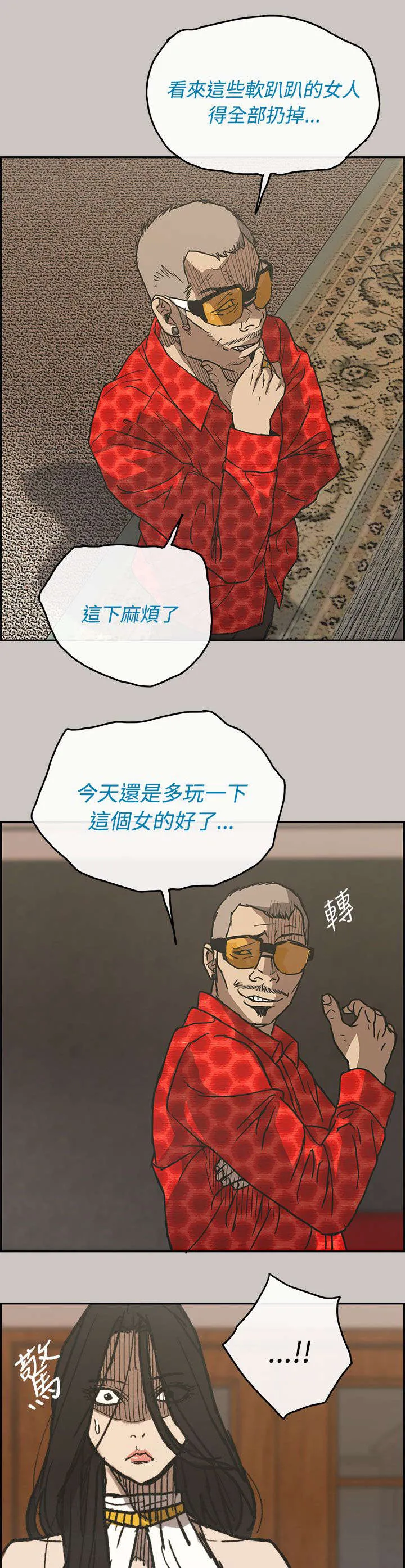 出拳漫画漫画,第41章：清醒9图