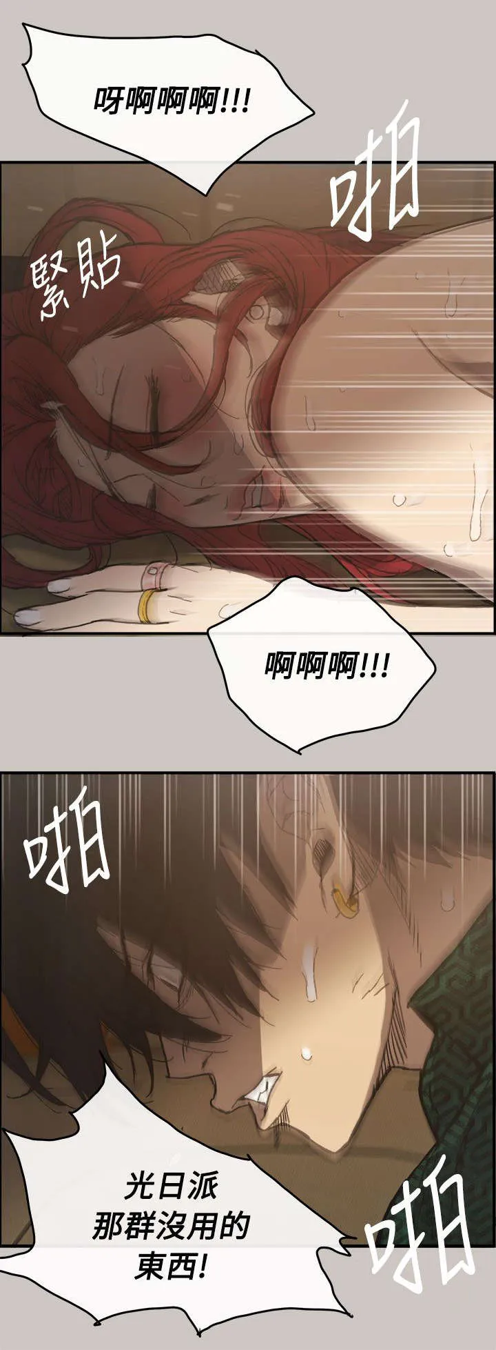 出拳漫画漫画,第19章：闯祸13图