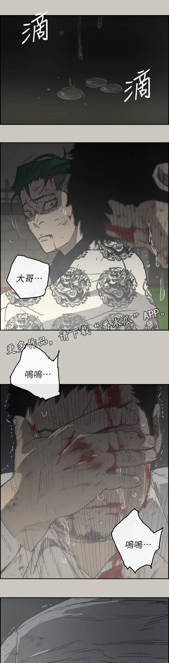 出拳漫画漫画,第108章：尽力了14图