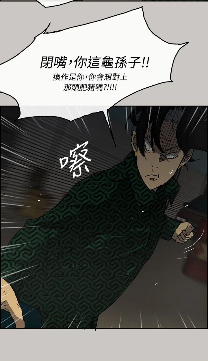 出拳的画法漫画,第58章：快刀10图