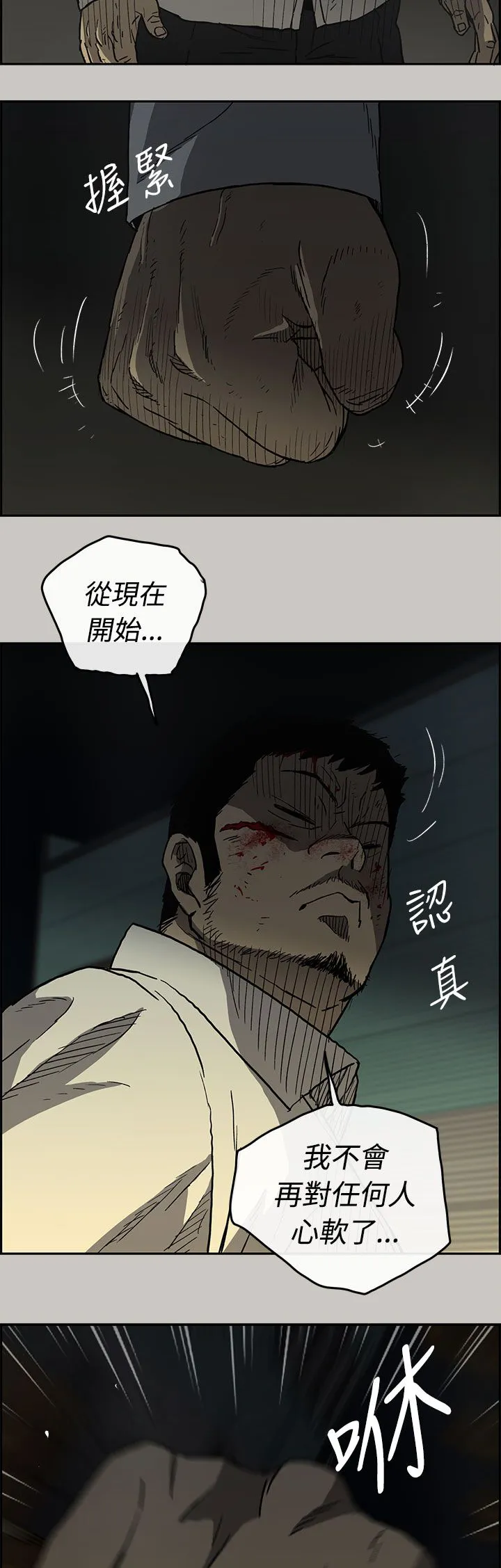 出拳漫画截图漫画,第56章：不安分11图