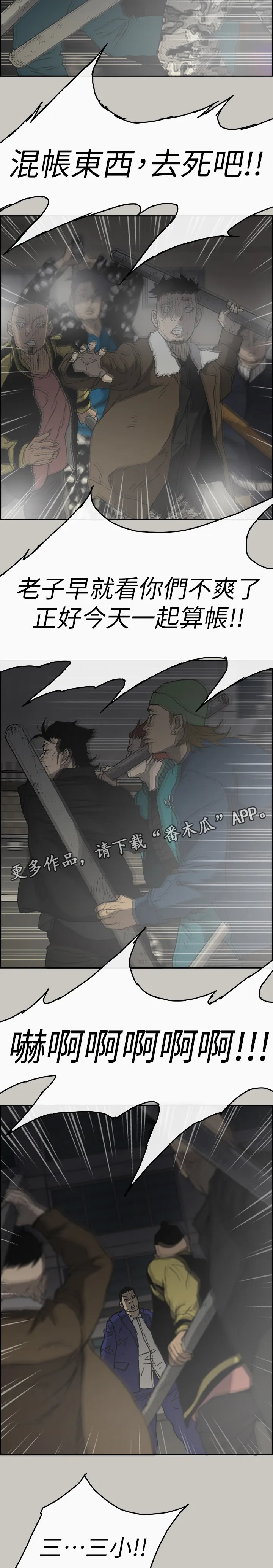 出拳漫画漫画,第107章：合击6图