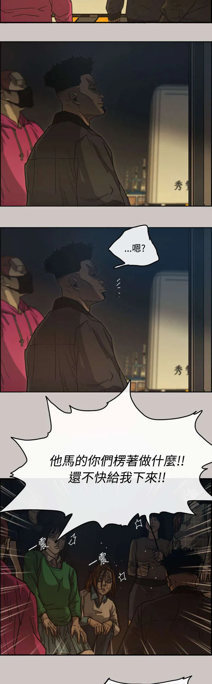 出拳漫画漫画,第23章：收货6图
