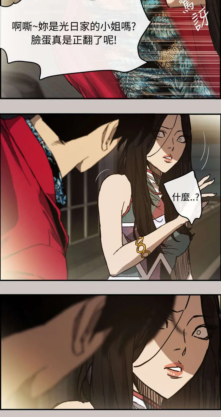 出拳的画法漫画,第13章：搭讪16图