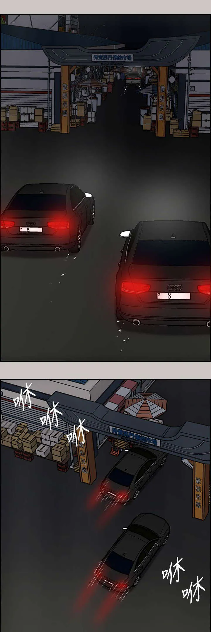 出拳漫画漫画,第72章：绝对不会输12图