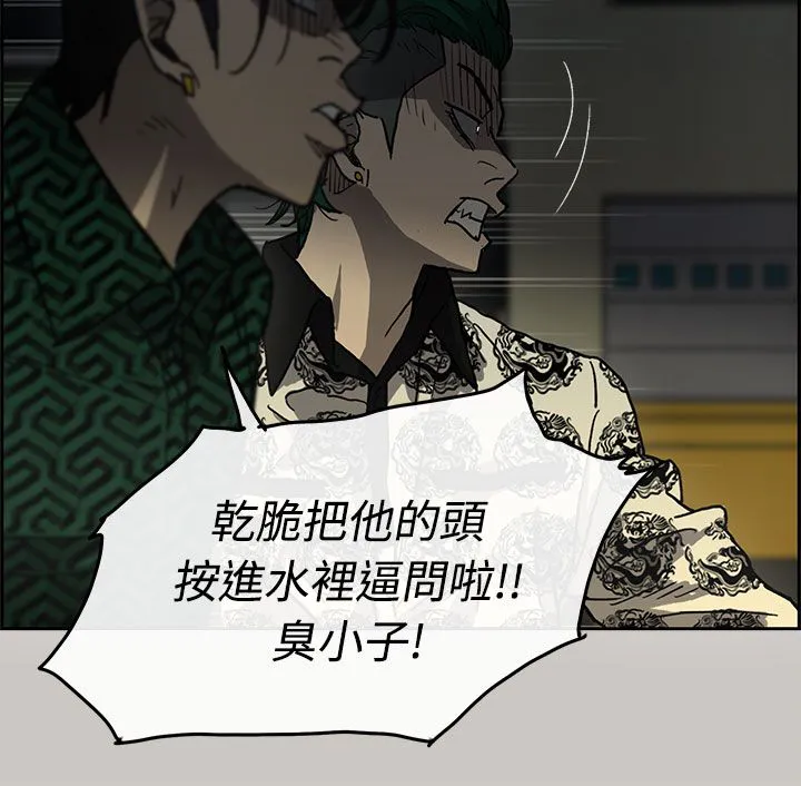 出拳漫画漫画,第62章：逼迫19图