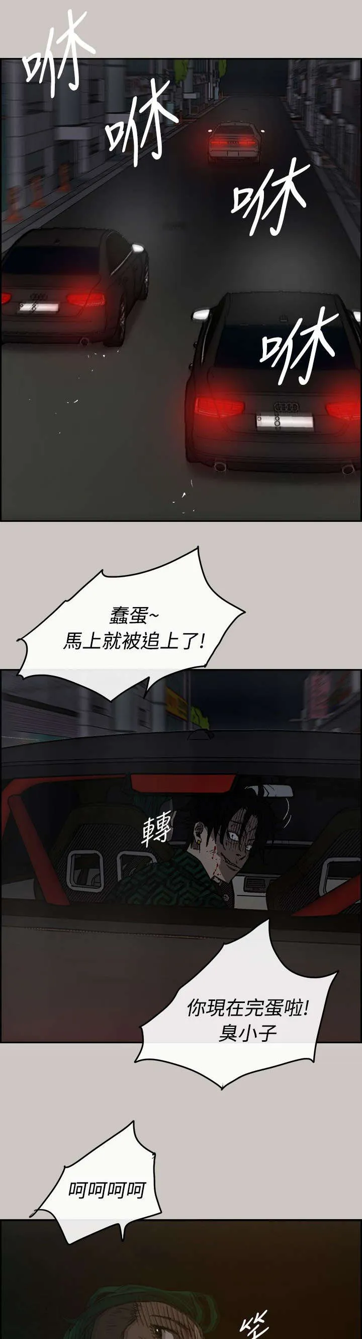 出拳漫画漫画,第72章：绝对不会输6图