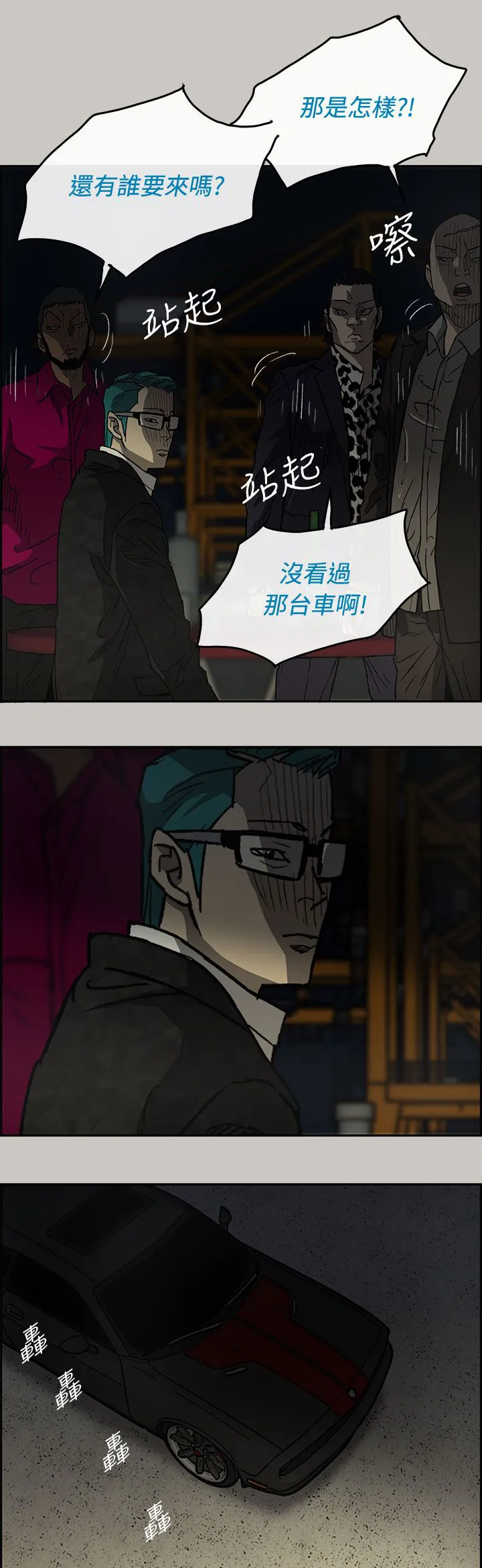 出拳漫画漫画,第55章：到达12图