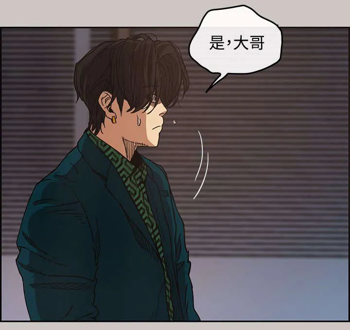 出拳的画法漫画,第20章：愤怒5图