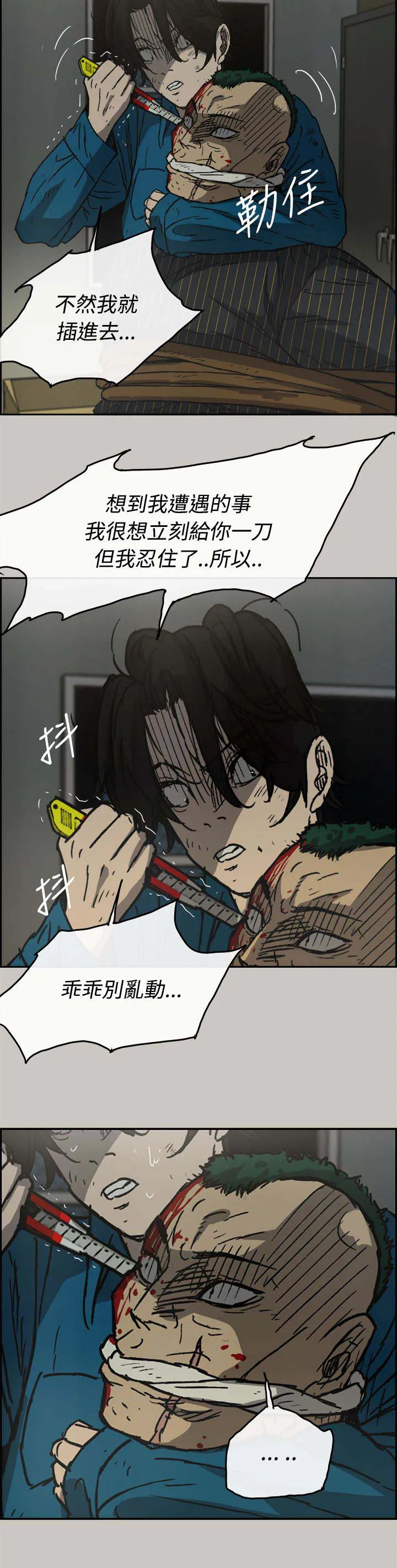 出拳漫画漫画,第64章：到达5图