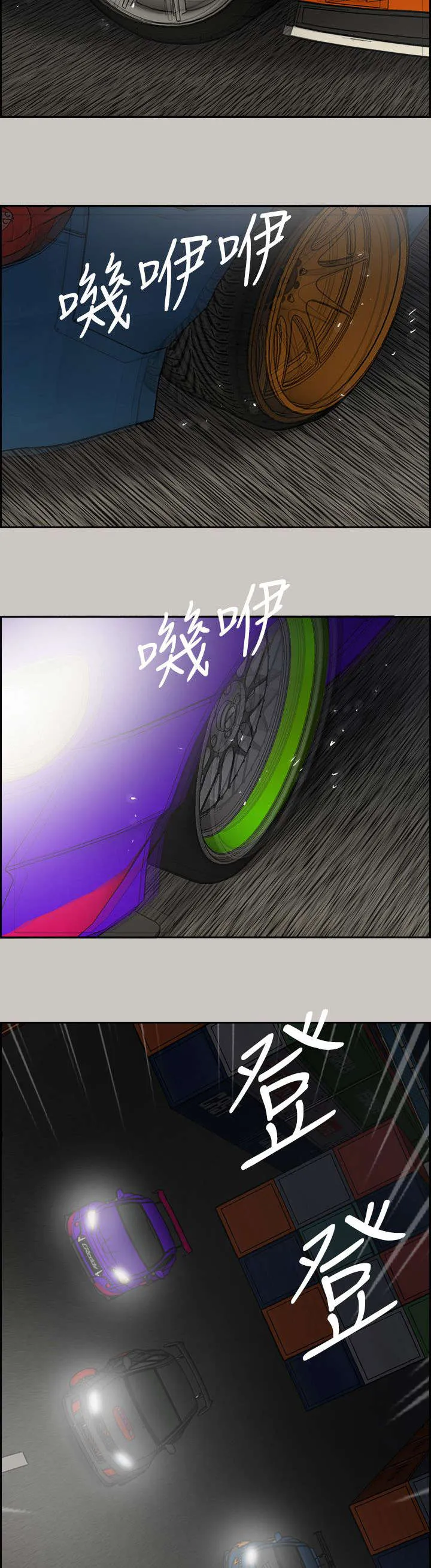 炎拳漫画什么时候出的漫画,第84章：救命啊12图