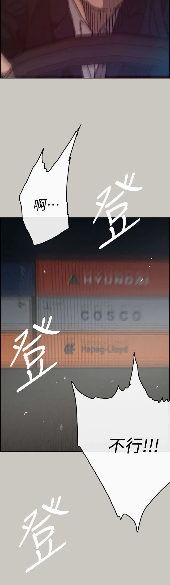 出拳漫画漫画,第82章：去死吧20图