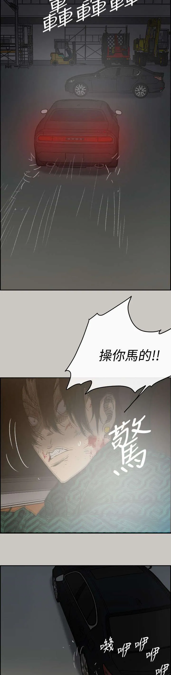 出拳漫画截图漫画,第86章：送你上路7图