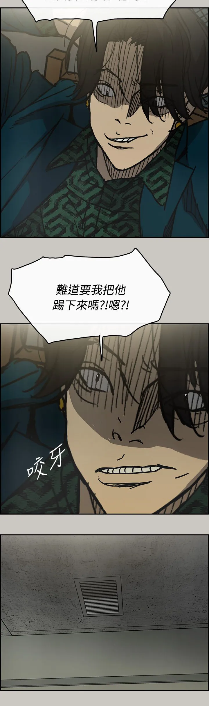出拳的动作漫画,第48章：灵活的胖子9图