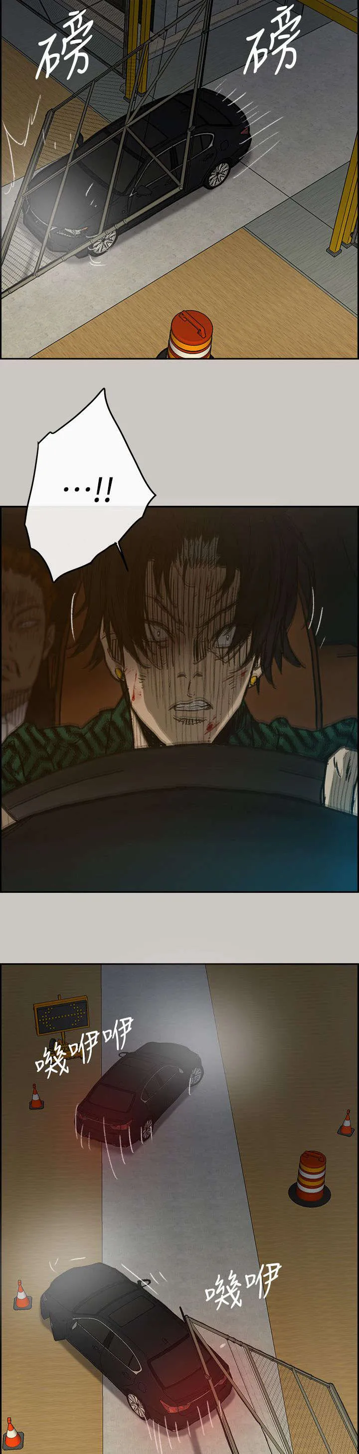 出拳的画法漫画,第85章：等着22图
