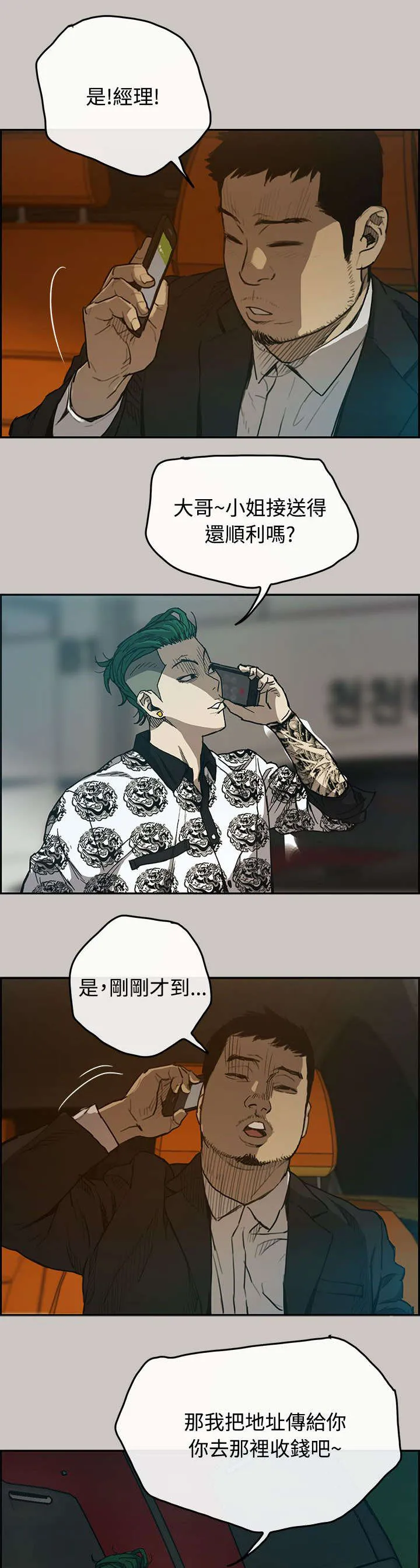 出拳漫画漫画,第29章：进入6图