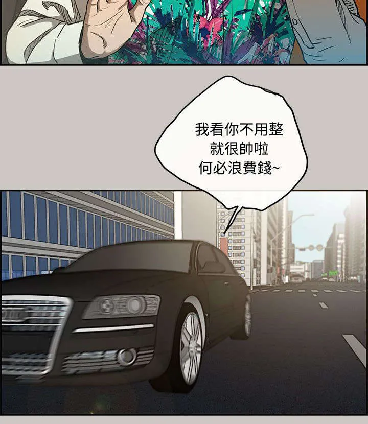 出拳动漫人物画漫画,第11章：薪水10图
