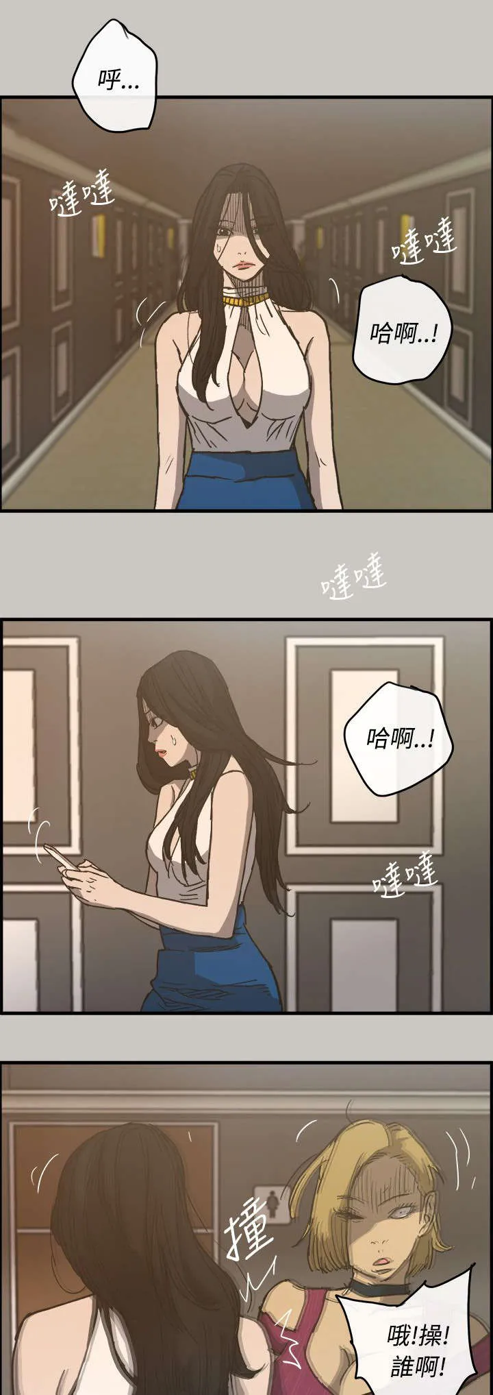 出拳的图片漫画,第34章：疯子12图