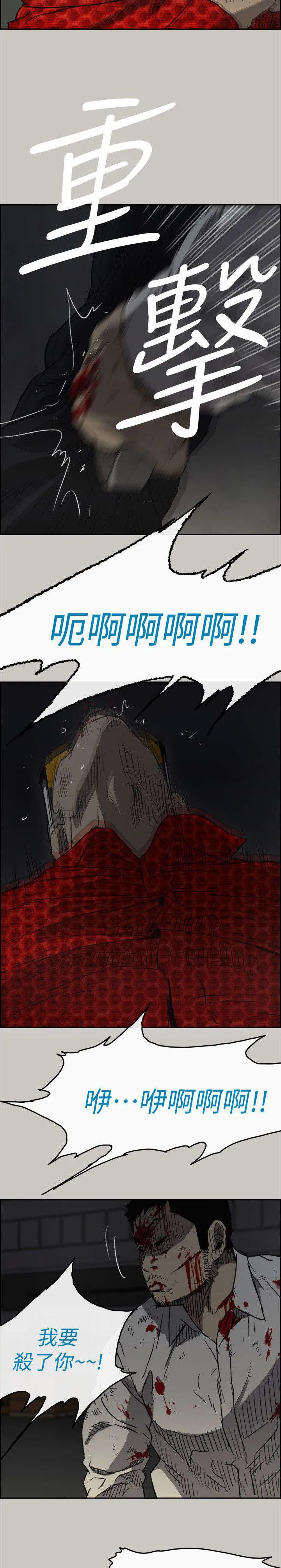 出拳的画法漫画,第92章：这样就够了13图