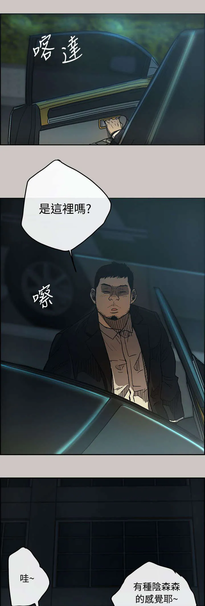 出拳动漫人物画漫画,第33章：酬劳6图