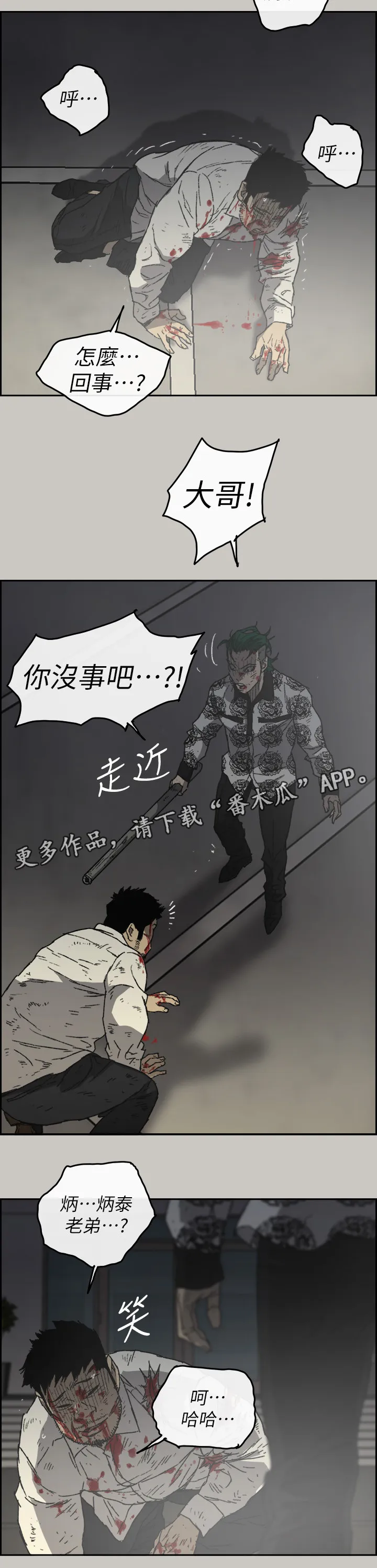 出拳漫画漫画,第107章：合击9图