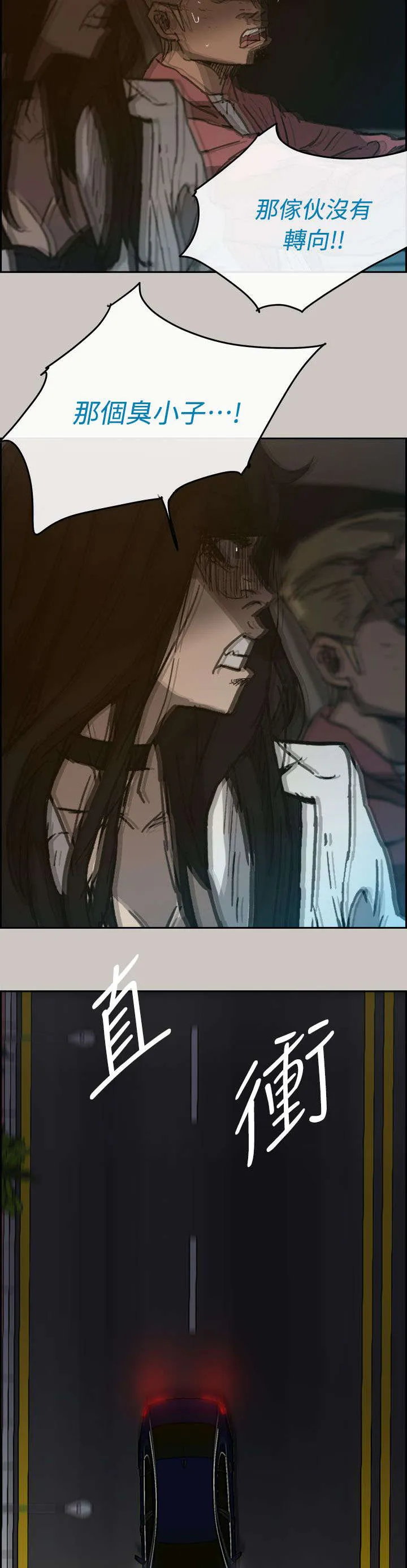 出拳的动作漫画,第71章：穷追猛赶21图