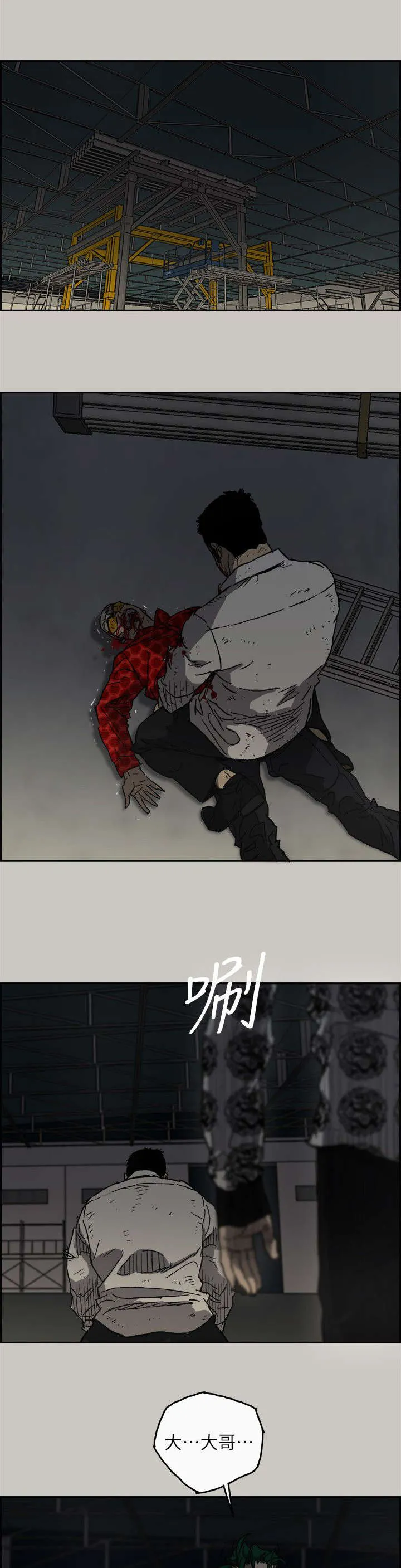 出拳的画法漫画,第93章：任君挑选1图