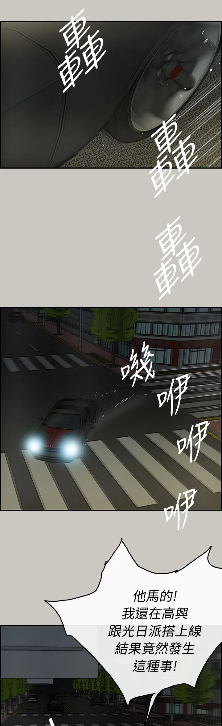 出拳的动作漫画,第48章：灵活的胖子1图