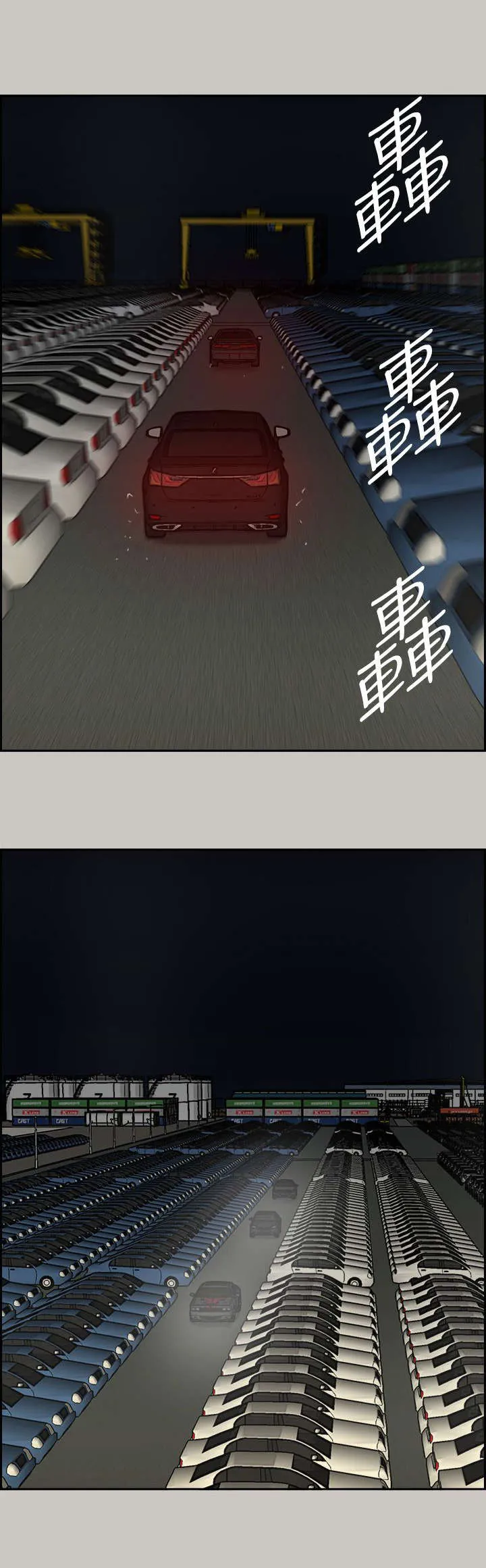 出拳的画法漫画,第85章：等着17图