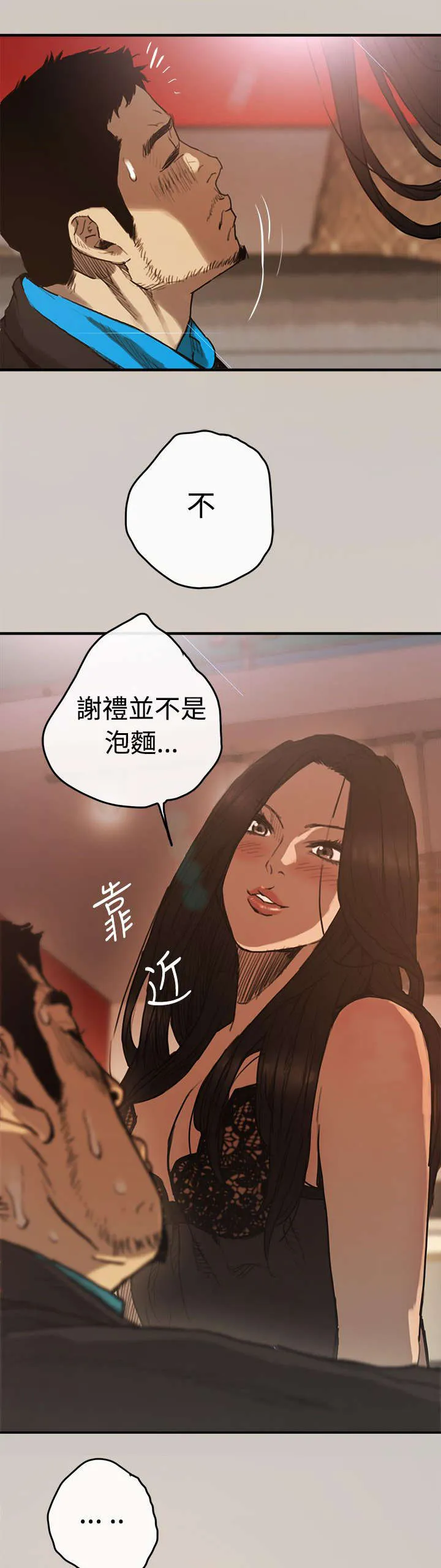出拳的画法漫画,第8章：感谢9图