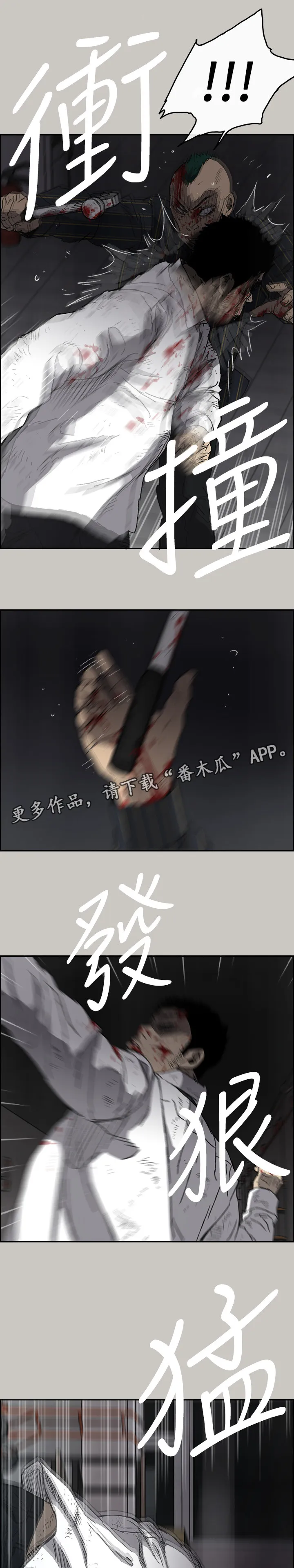 出拳动漫人物漫画,第101章：死期11图