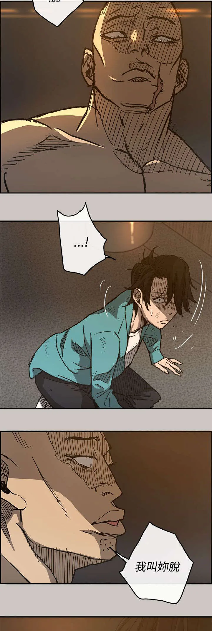 出拳的动作漫画,第32章：恐怖11图