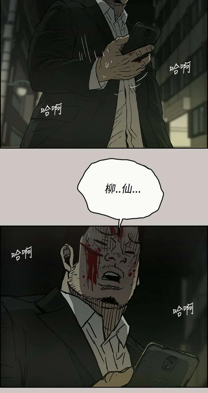 出拳漫画漫画,第43章：危机3图