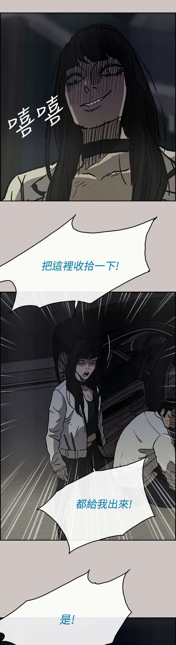 出拳漫画截图漫画,第67章：事态严峻16图